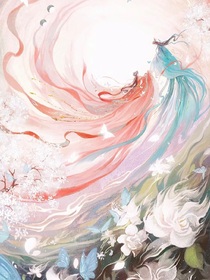 执子流殇