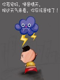 校园趣事（去世）