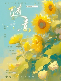 随意（魏昕）