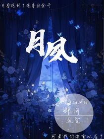 月夙