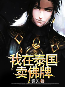 我在泰国卖佛牌