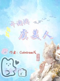 听潮阁：虞美人