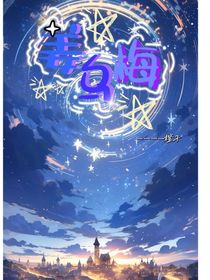 姜与梅