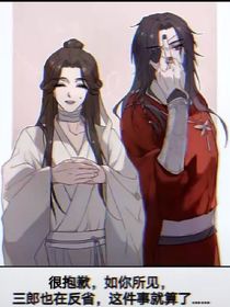 谢怜惨死花城手下