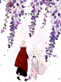 吾凰在上之无悔