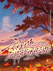 玄学大佬：我靠算命发家致富
