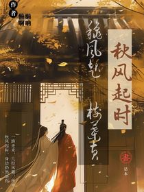 秋风起时