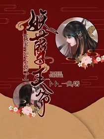 妖孽王爷：我家王妃太霸气了