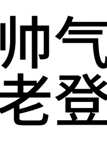 写于我的文案