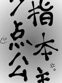 某疯
