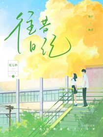往昔日记