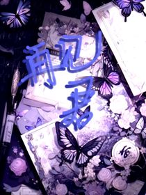 为君与花祭