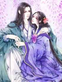 恶女也要谈恋爱