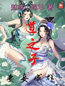 道之子