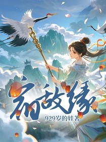 宿敌缘