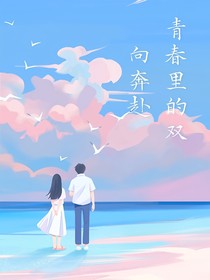 那些年，我们的青春序章