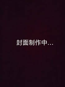 燃尽的木偶