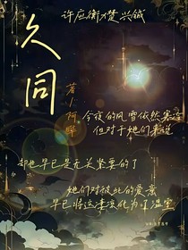 久同