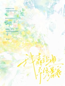 我靠站姐系统暴富