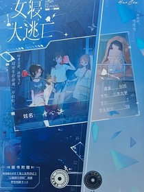 女生寝室的逃亡