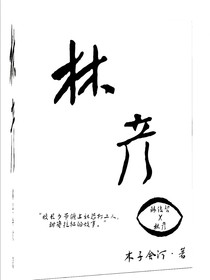 林彦