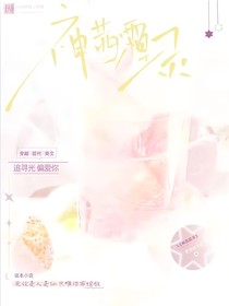 神茜霜灵
