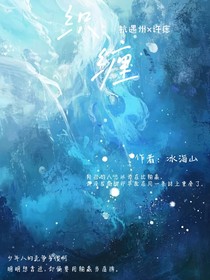 炽缠