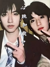 心跳加载中
