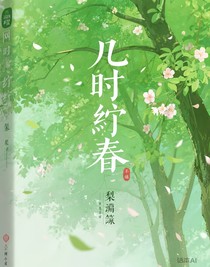 几时缝春
