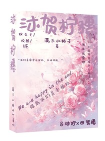 沐贺柠穗