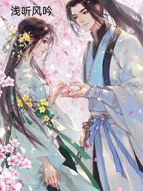 浅听风吟