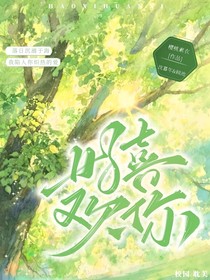 错位心跳：顾池和沈暮年