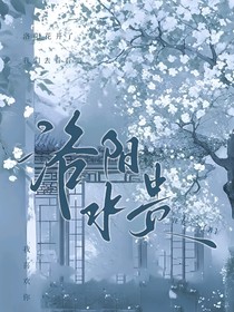 洛阳水贵