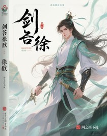 剑客徐欣