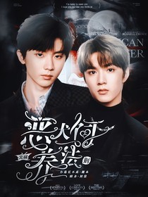 TNT：恶犬饲养法则