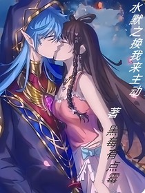 水默：换我来主动