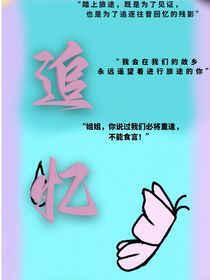 追忆昔