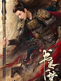 书卷一梦：幻真