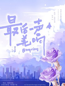 煜火羌声