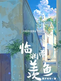 临渊而羡鱼
