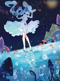斗1：海之精灵