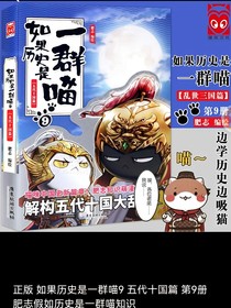 历史喵五代十国日常