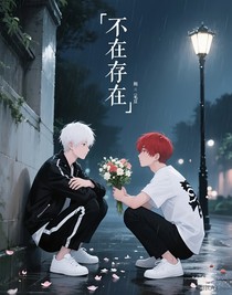 ……不该存在