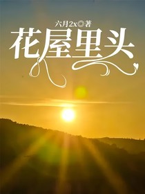 花屋里头