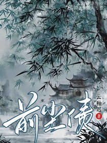 前尘债