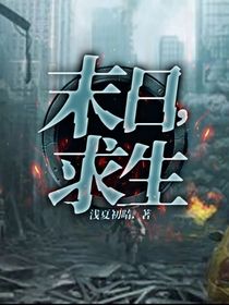末日1313