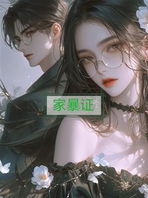 结婚证，逆袭