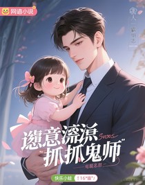 意外成为抓鬼师