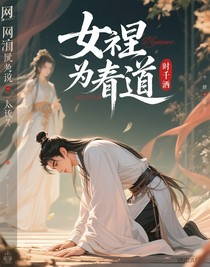 女尊当道-d995