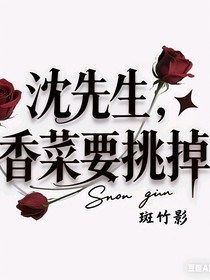 沈先生，香菜要挑掉